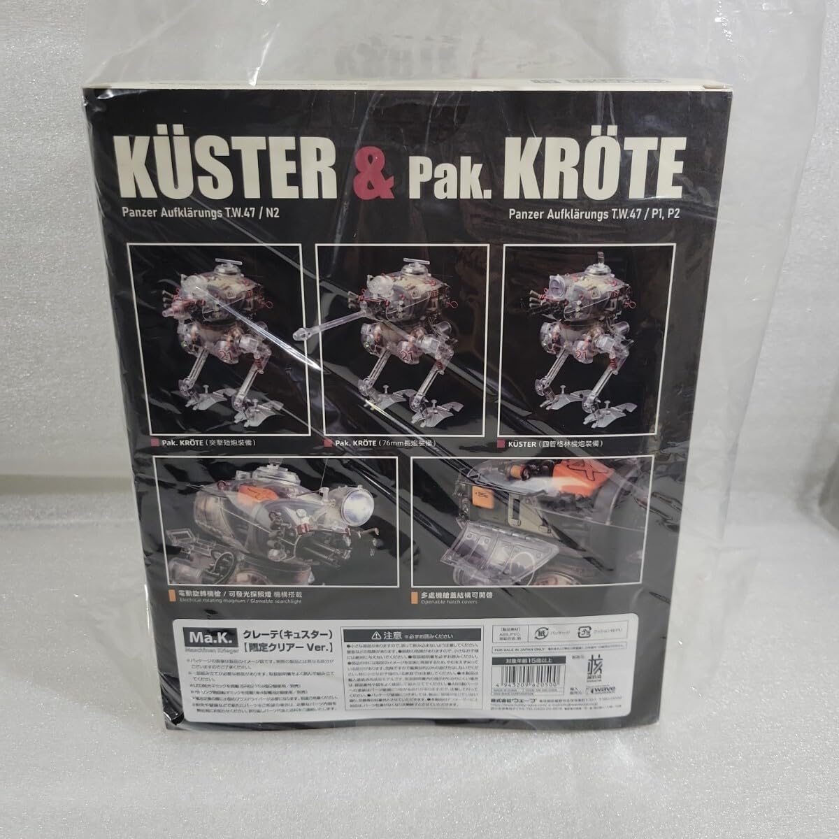 デッドストック M1号 エックス星人 X星人 キングギドラ スタンダード